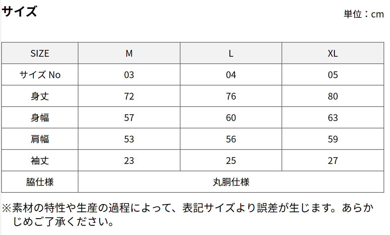 t-シャツ イメージ画像